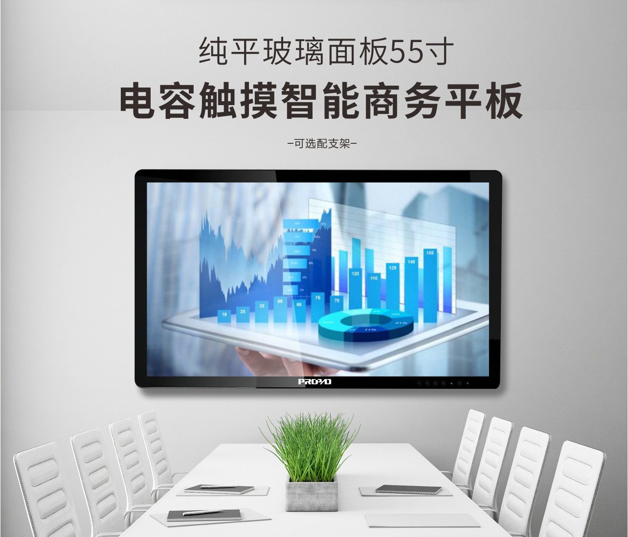 会议一体机厂家|立式广告机厂家|教育一体机厂家|壁挂广告机厂家