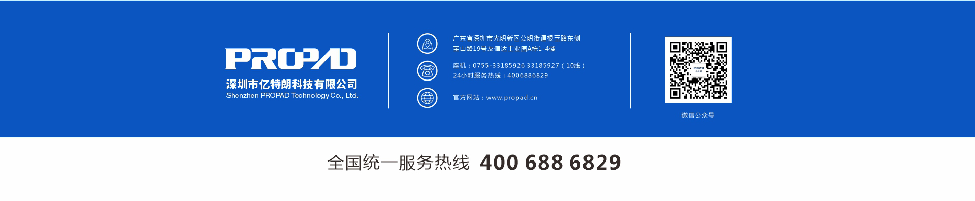 【PROPAD】会议平板|会议一体机|专业液晶显示设备制造商|3499拉斯维加斯官网