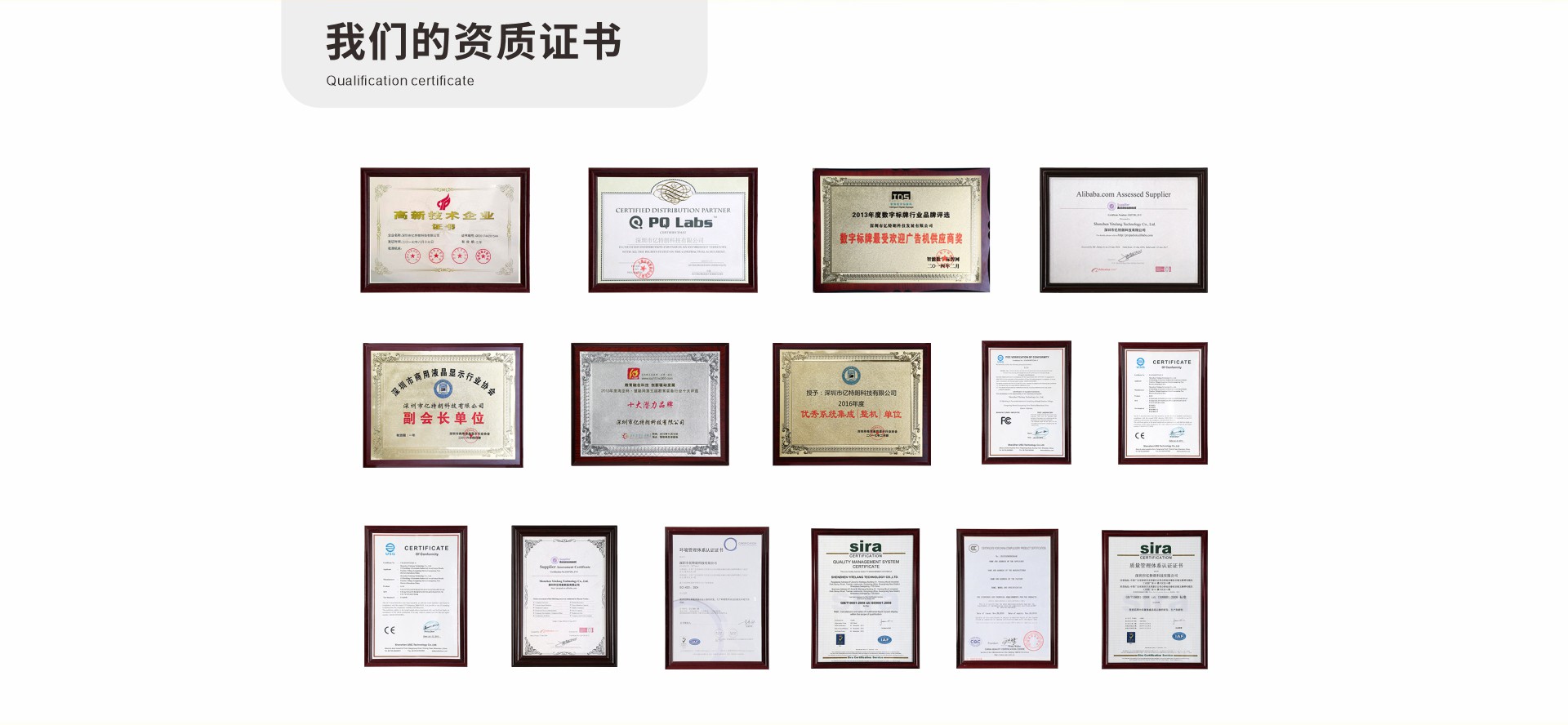 【PROPAD】会议平板|会议一体机|专业液晶显示设备制造商|3499拉斯维加斯官网