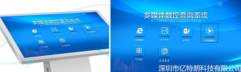 会议一体机厂家|立式广告机厂家|教育一体机厂家|壁挂广告机厂家