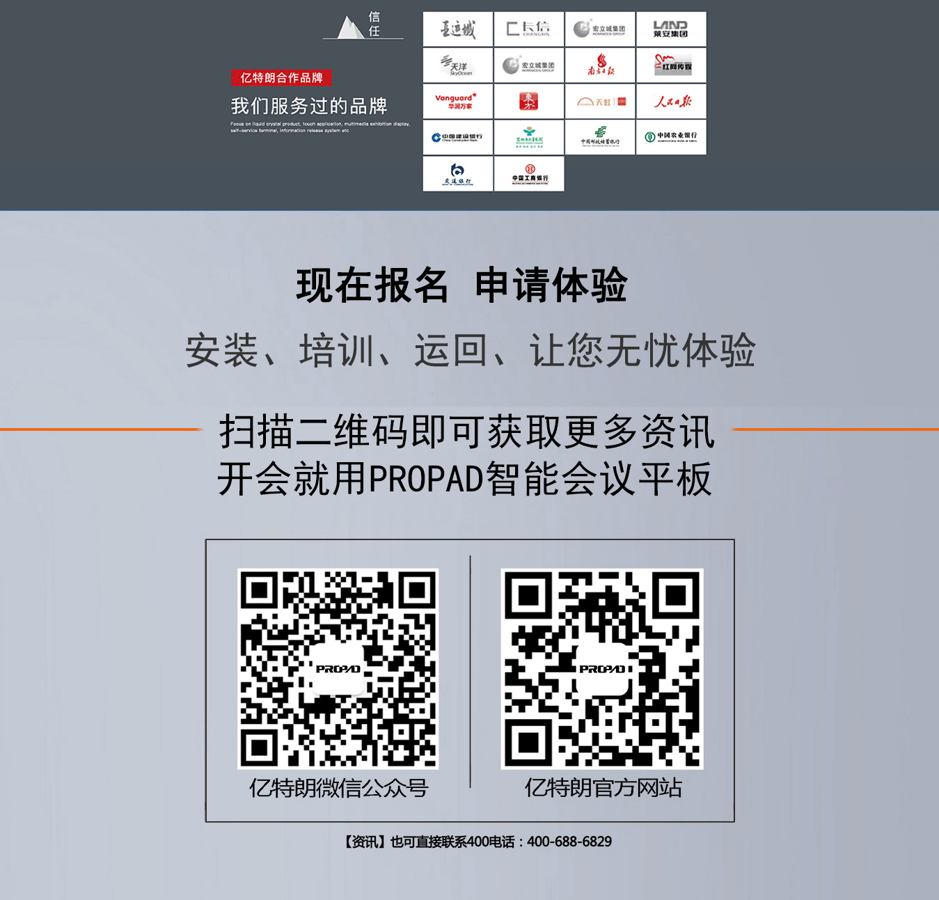 【PROPAD】3499拉斯维加斯科技源头厂家|专业液晶显示设备制造商|一体机|广告机|拼接屏|一体机|广告机|拼接屏|终端机