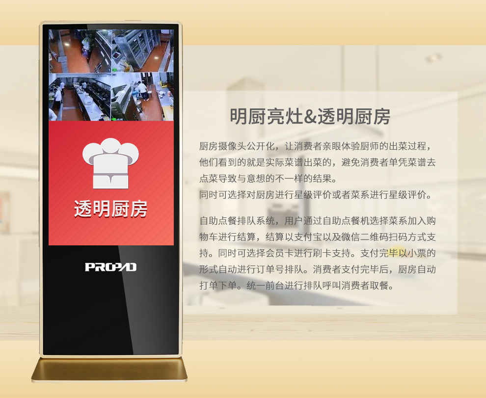 【PROPAD】会议平板|会议一体机|专业液晶显示设备制造商|3499拉斯维加斯官网