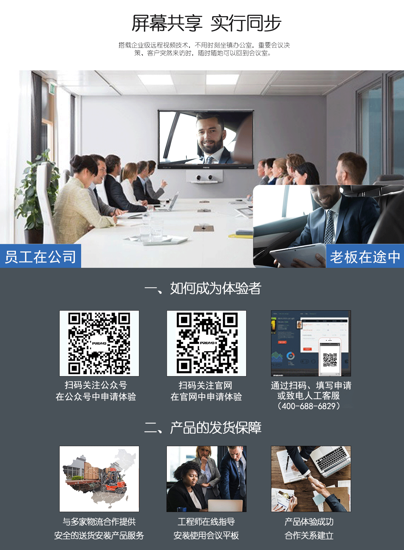 【PROPAD】3499拉斯维加斯科技源头厂家|专业液晶显示设备制造商|一体机|广告机|拼接屏|一体机|广告机|拼接屏|终端机