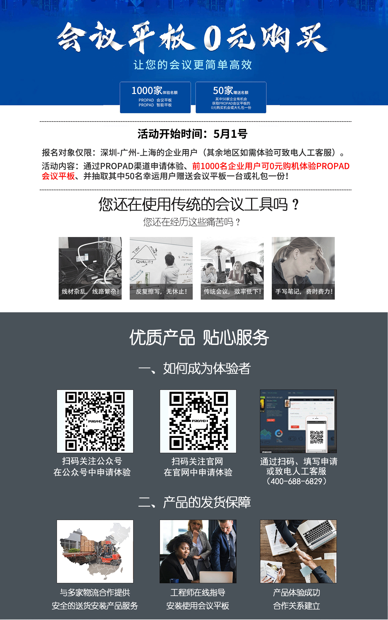 【PROPAD】3499拉斯维加斯科技源头厂家|专业液晶显示设备制造商|一体机|广告机|拼接屏|一体机|广告机|拼接屏|终端机