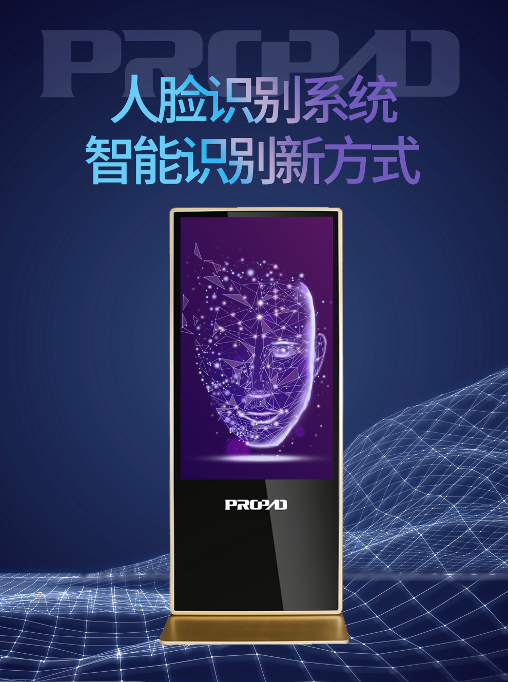 广告机,壁挂广告机,会议平板,会议一体机,教学一体机,立式广告机