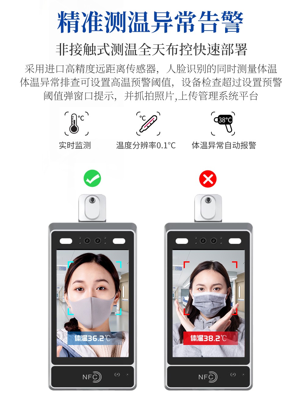 人脸识别测温终端 - 深圳市亿特朗科技有限公司/广告机-会议一体机