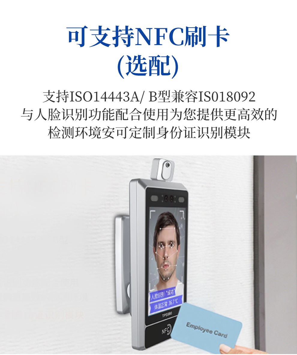 人脸识别测温终端 - 深圳市亿特朗科技有限公司/广告机-会议一体机